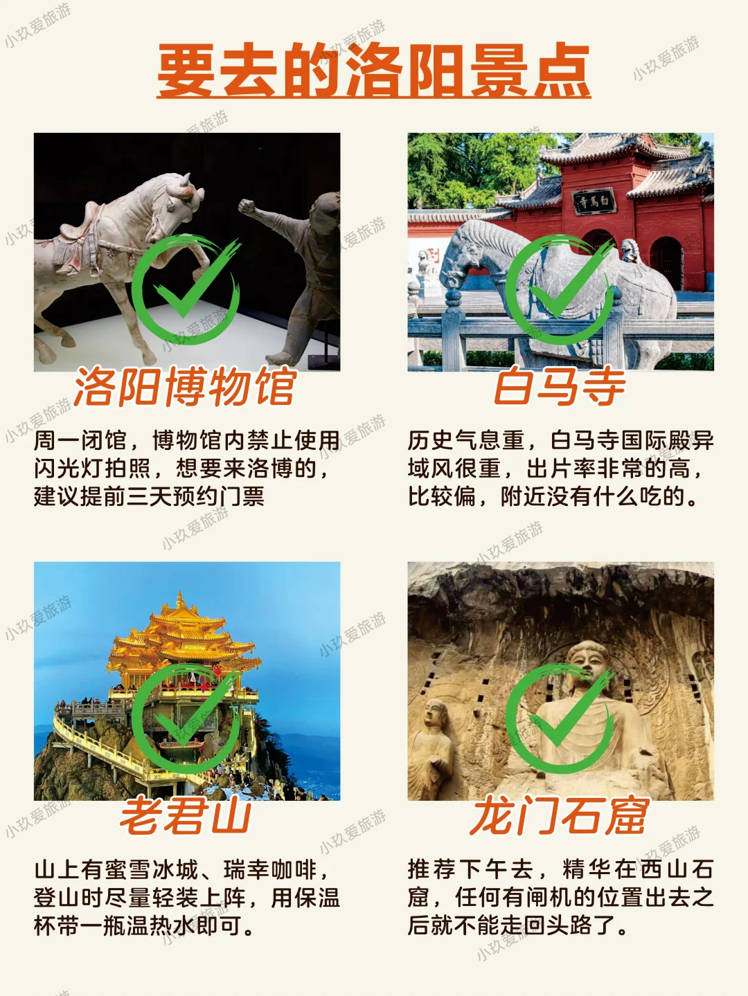 听劝👂2-3月来洛阳的姐妹请🐴住❗