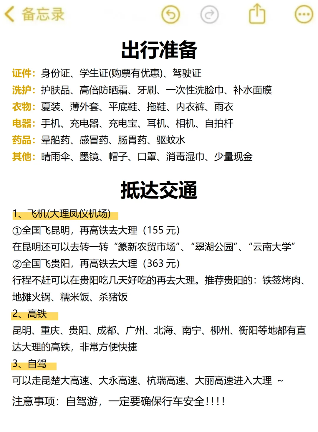 在大理待了5年😭给要来的姐妹一些建议❗