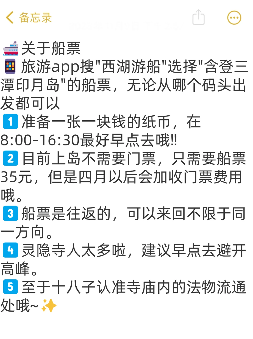 杭州保姆级攻略！懒人必备！