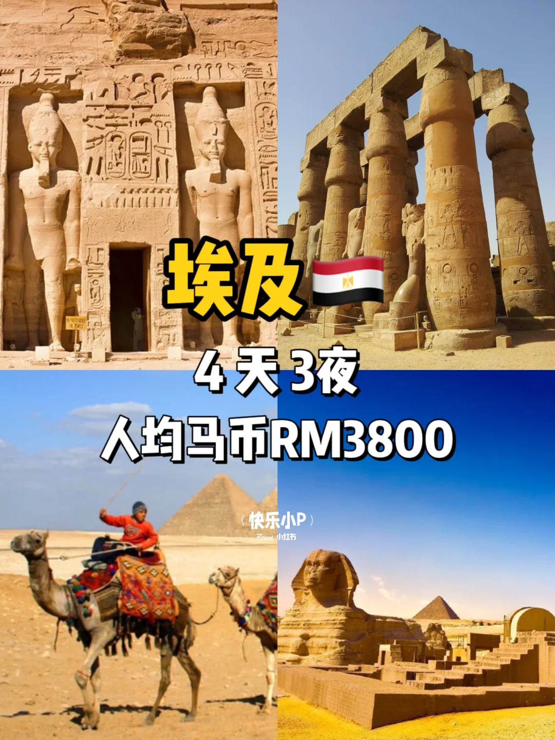 ✈️我穷知道我穷🥲但我还是要去旅行🧳😆