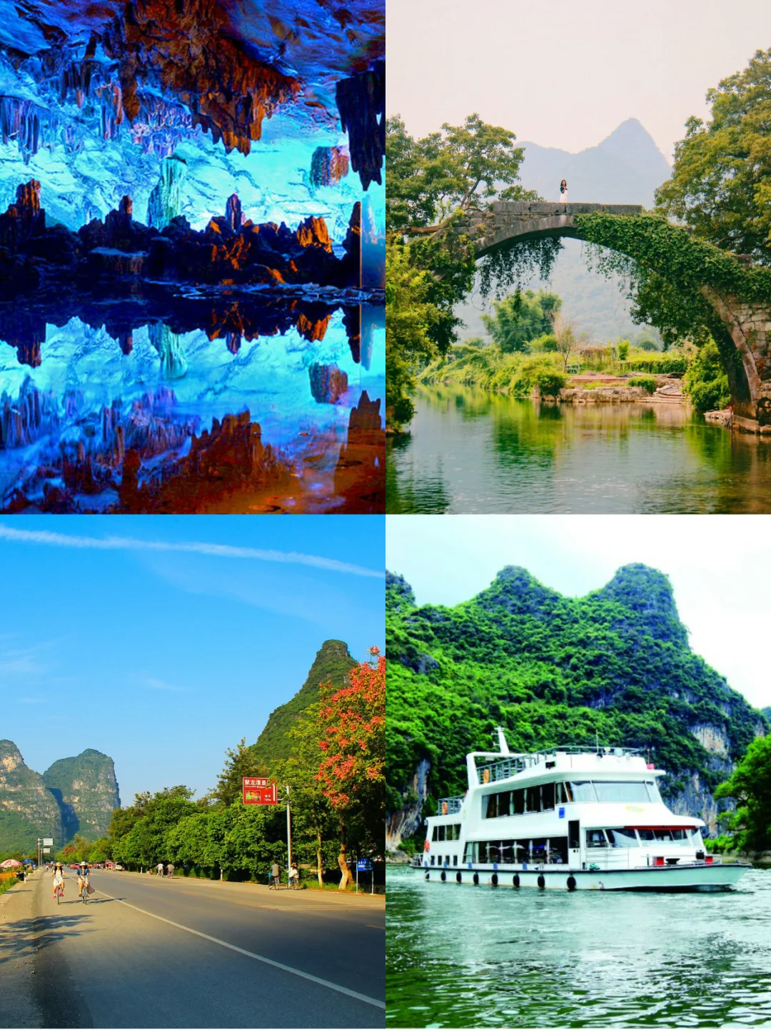 🌟桂林4天3夜深度游保姆级攻略！