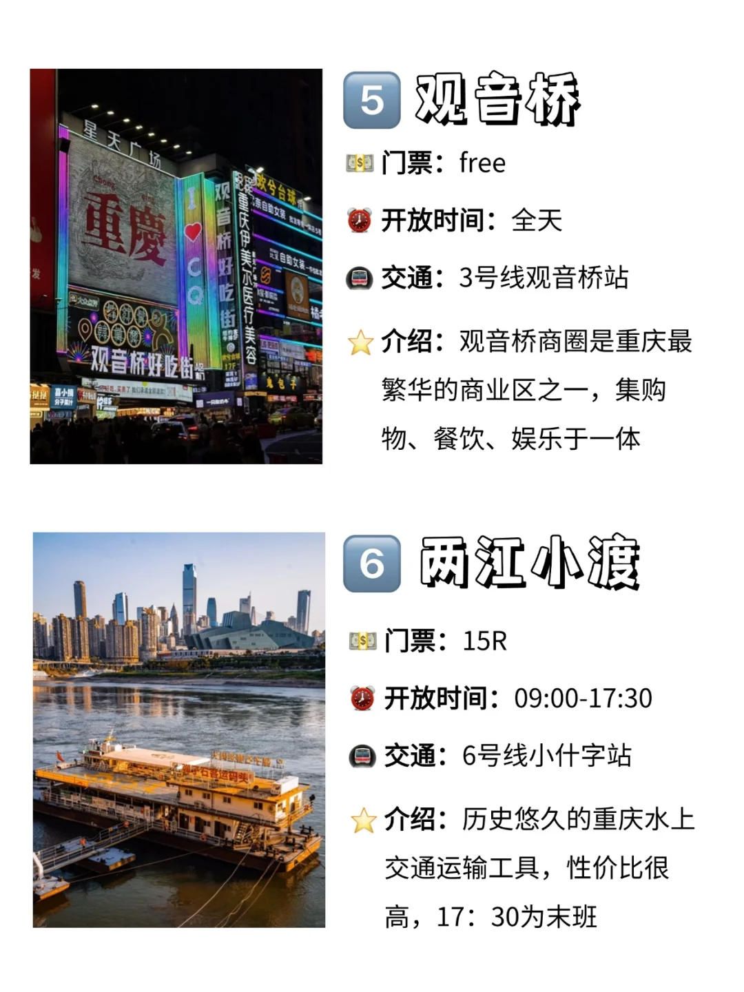 重庆必去🔟大景点🔥旅游前必看！！！