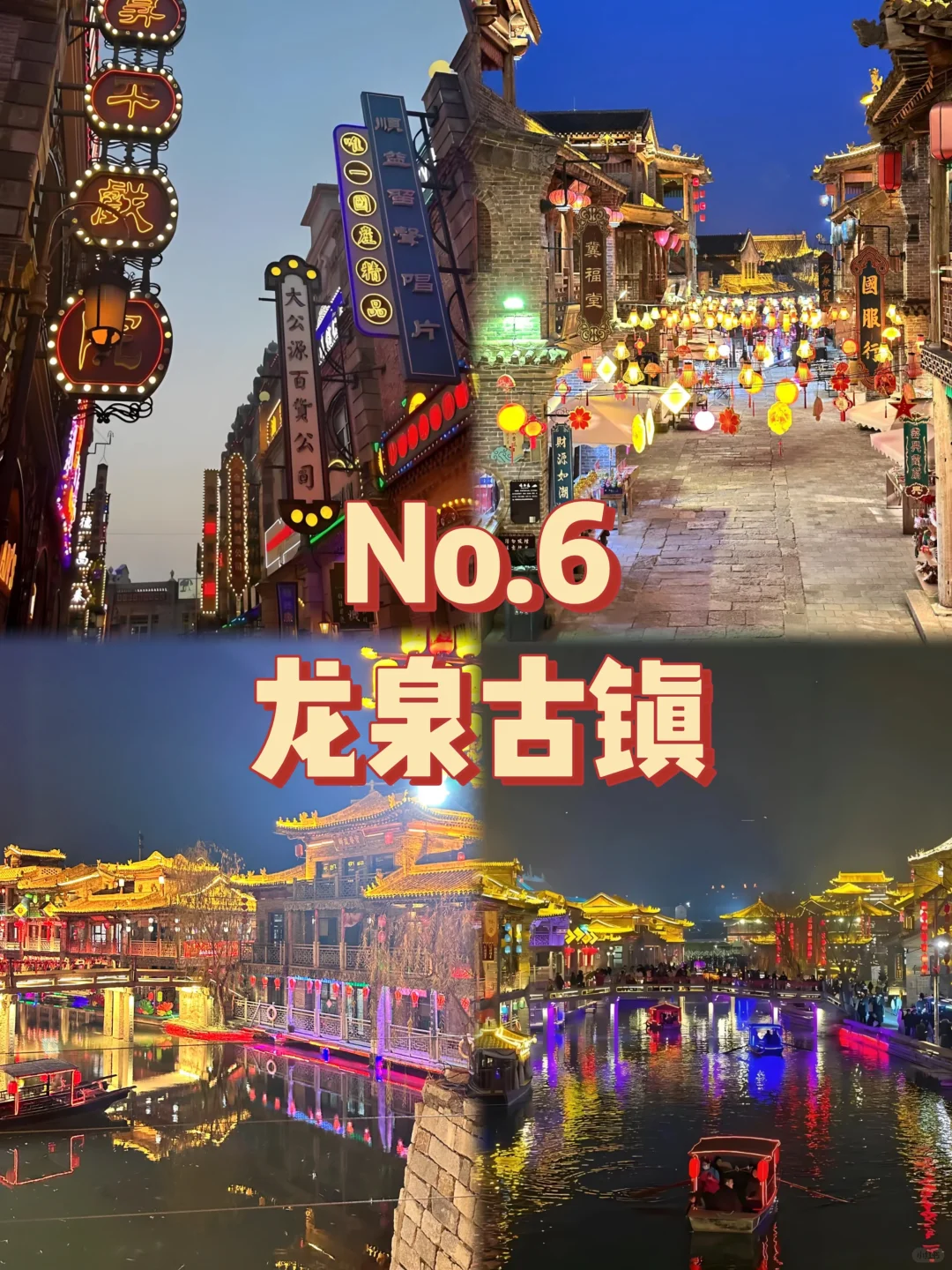 石家庄必打卡九大景点❗你去过几个⁉