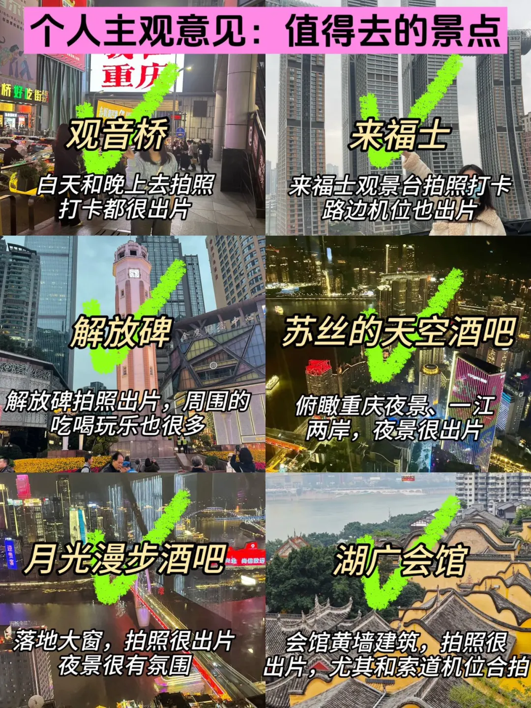 重庆2🈷️现状。。过来人建议：做好攻略