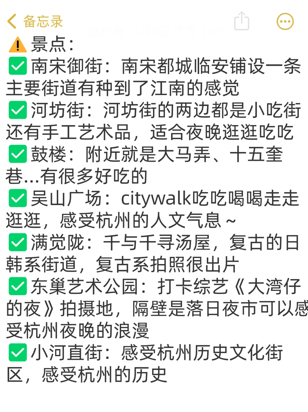 杭州保姆级攻略！懒人必备！