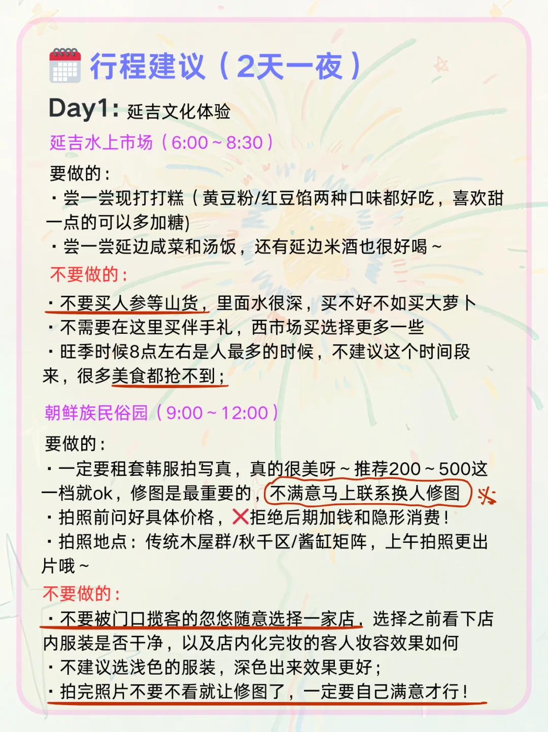 2.4📍延吉已逃，崩溃了😭能帮一个是一个