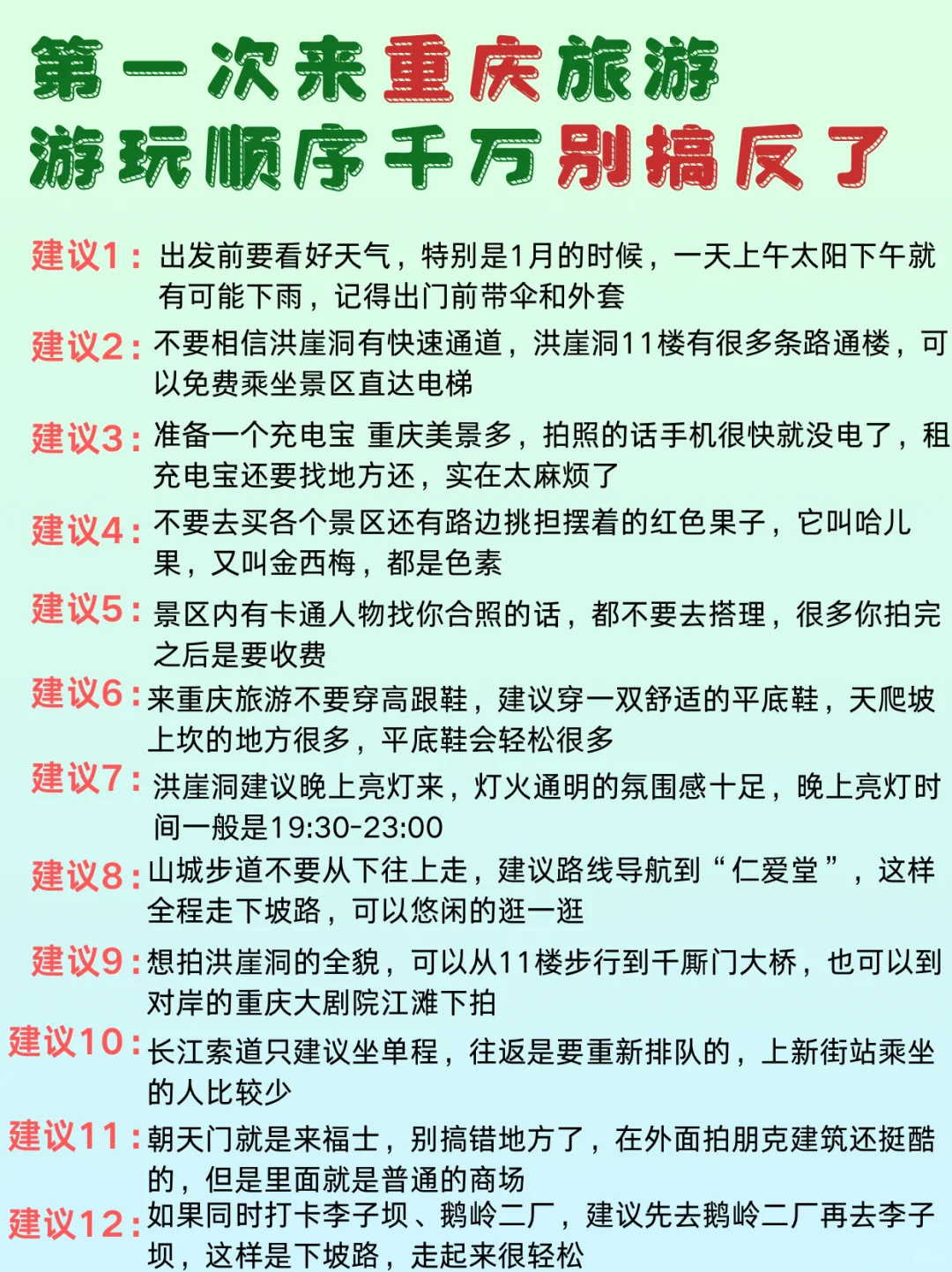 熬夜整理😭💯重庆三天两夜旅游推荐✅