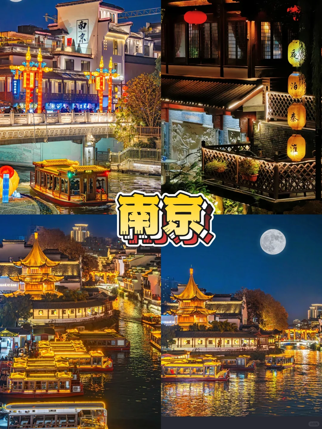 华东五市｜人均1k＋玩转5大城市 6天5晚攻略