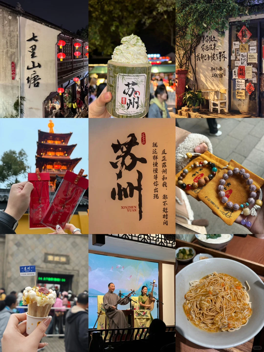 苏州📍2天1夜攻略已做好✅建议复制这条路线