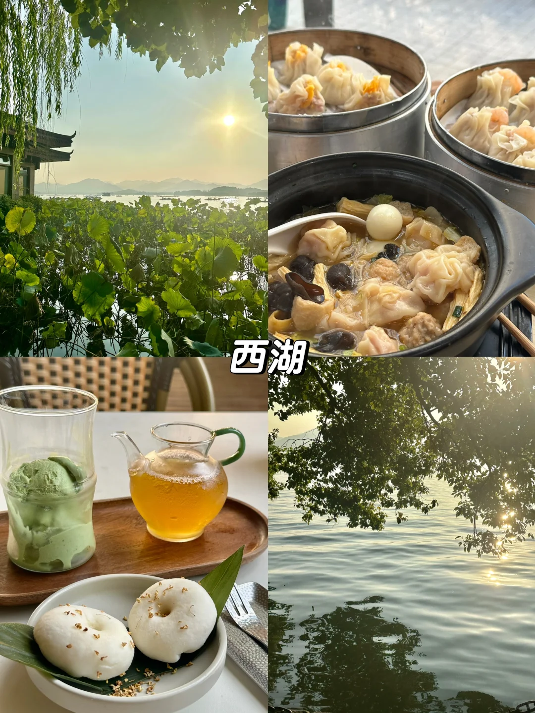 杭州|大学生周末旅行攻略