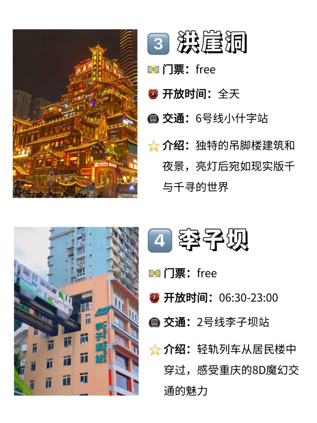 重庆必去🔟大景点🔥旅游前必看！！！