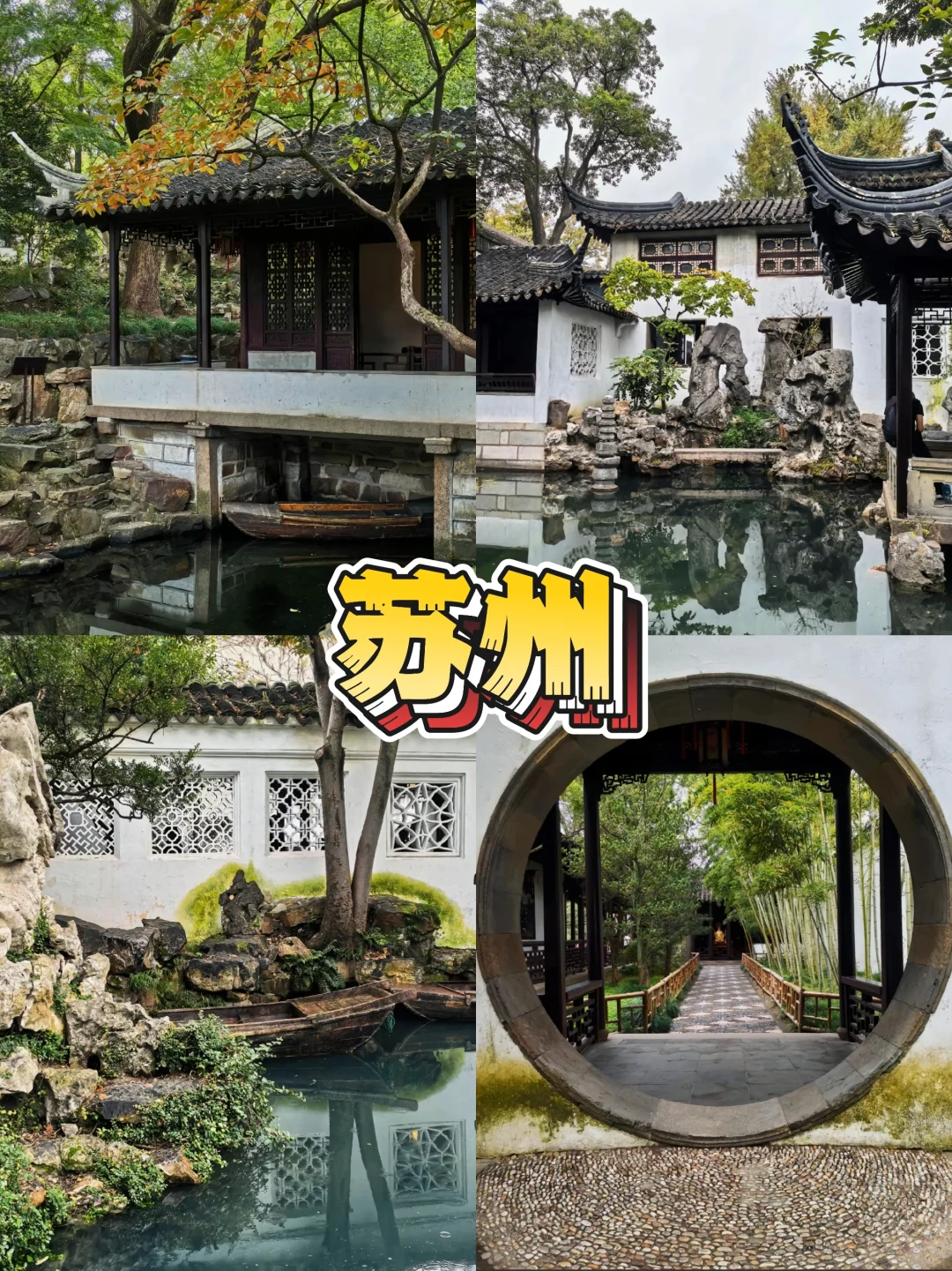 华东五市｜人均1k＋玩转5大城市 6天5晚攻略