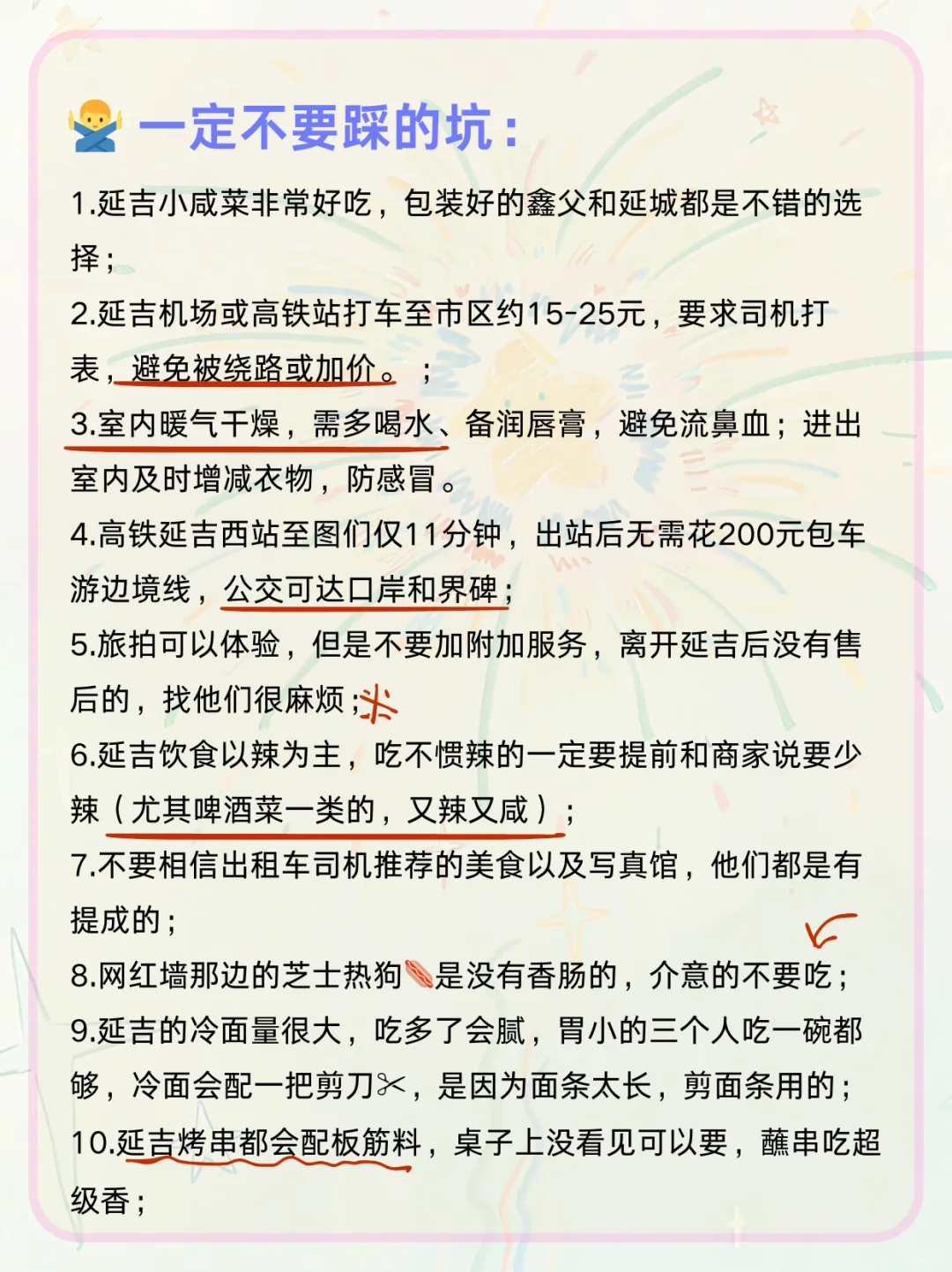 2.4📍延吉已逃，崩溃了😭能帮一个是一个