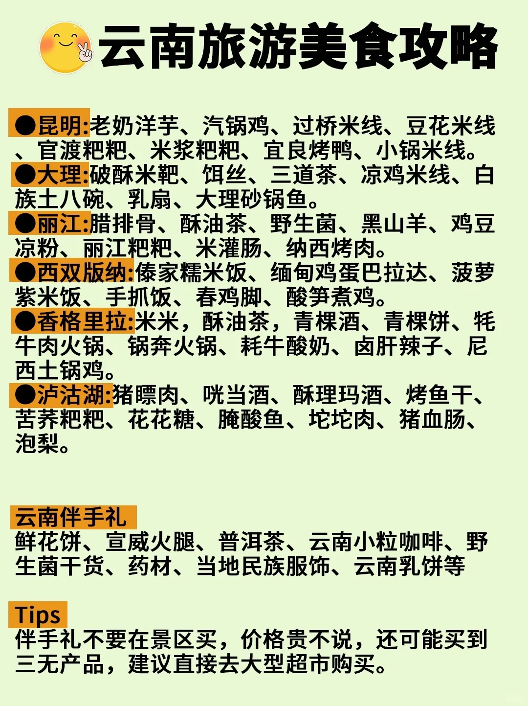 不纠结 假期去云南 想安利1w次的宝藏城市