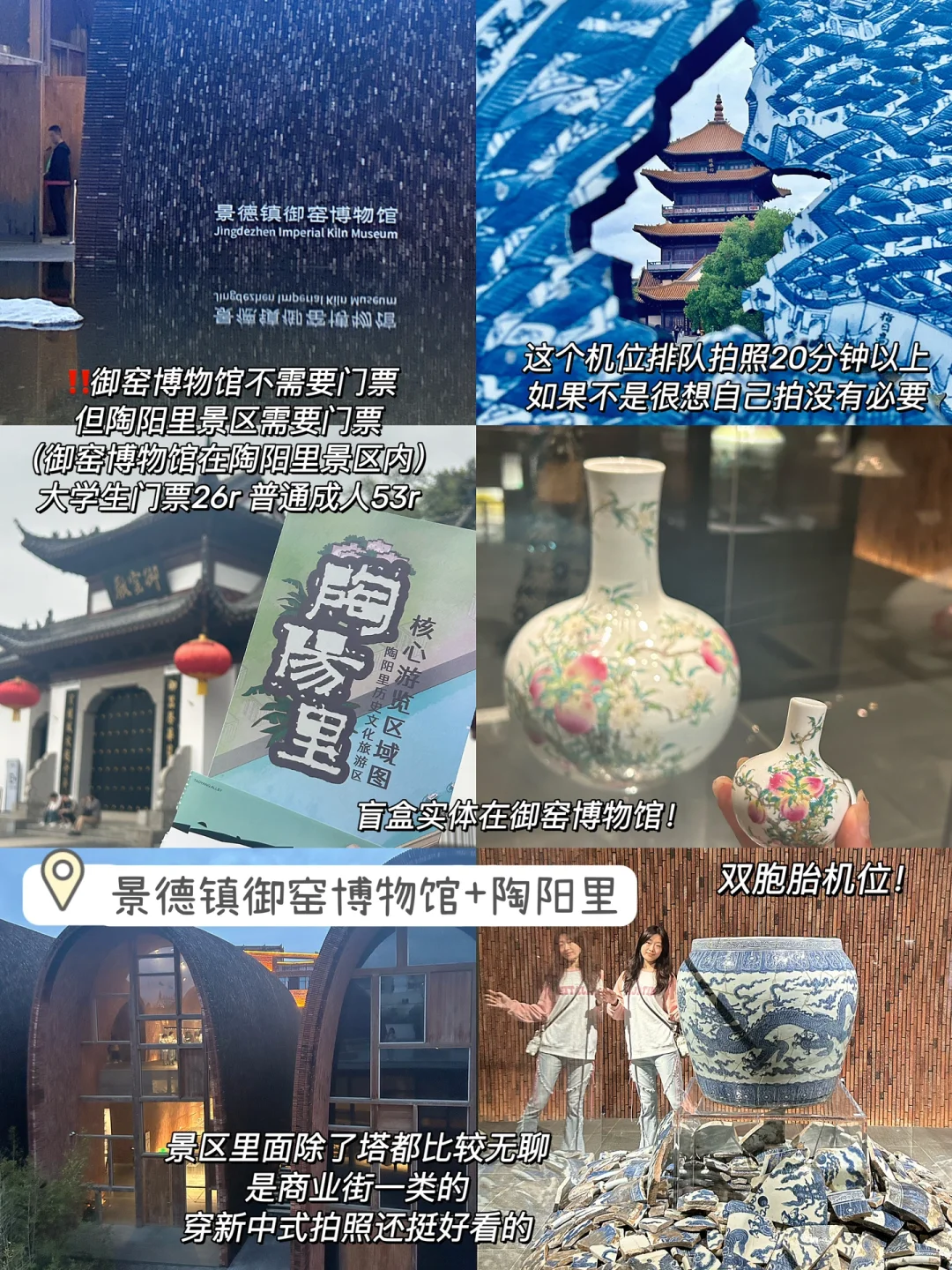 📍江西·景德镇｜瓷都两日游｜超详细攻略‼️