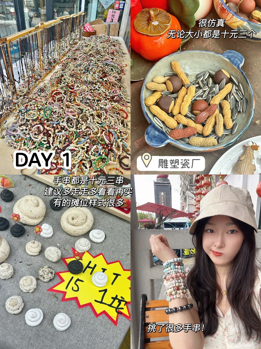 📍江西·景德镇｜瓷都两日游｜超详细攻略‼️