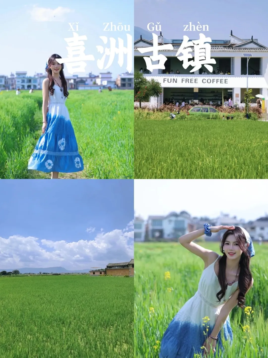 愿每个3-4月去大理的姐妹都能刷到这篇🙏