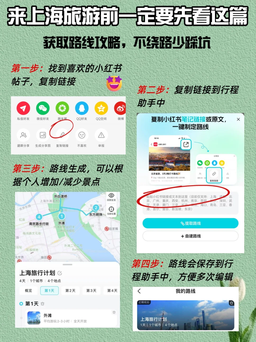 上海景点预约攻略|让你高效玩转魔都😄