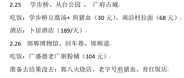 推着♿️带着妈妈🌊｜邯郸无障碍游看这篇‼️