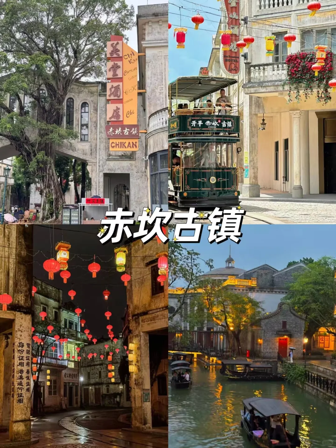 江门必去九大景点❗周末出游速速码住🔥