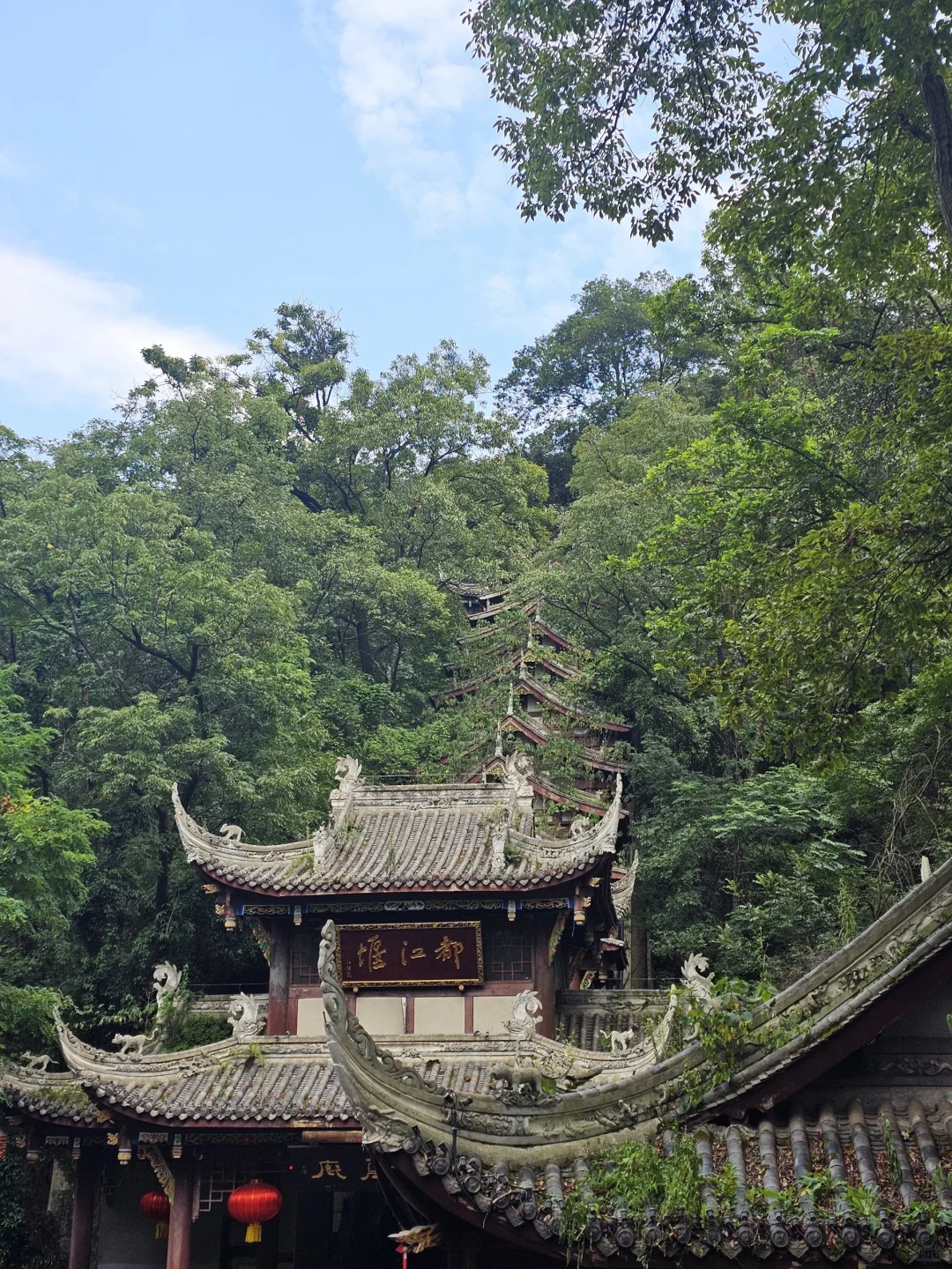 ＃📍都江堰一日游…👣