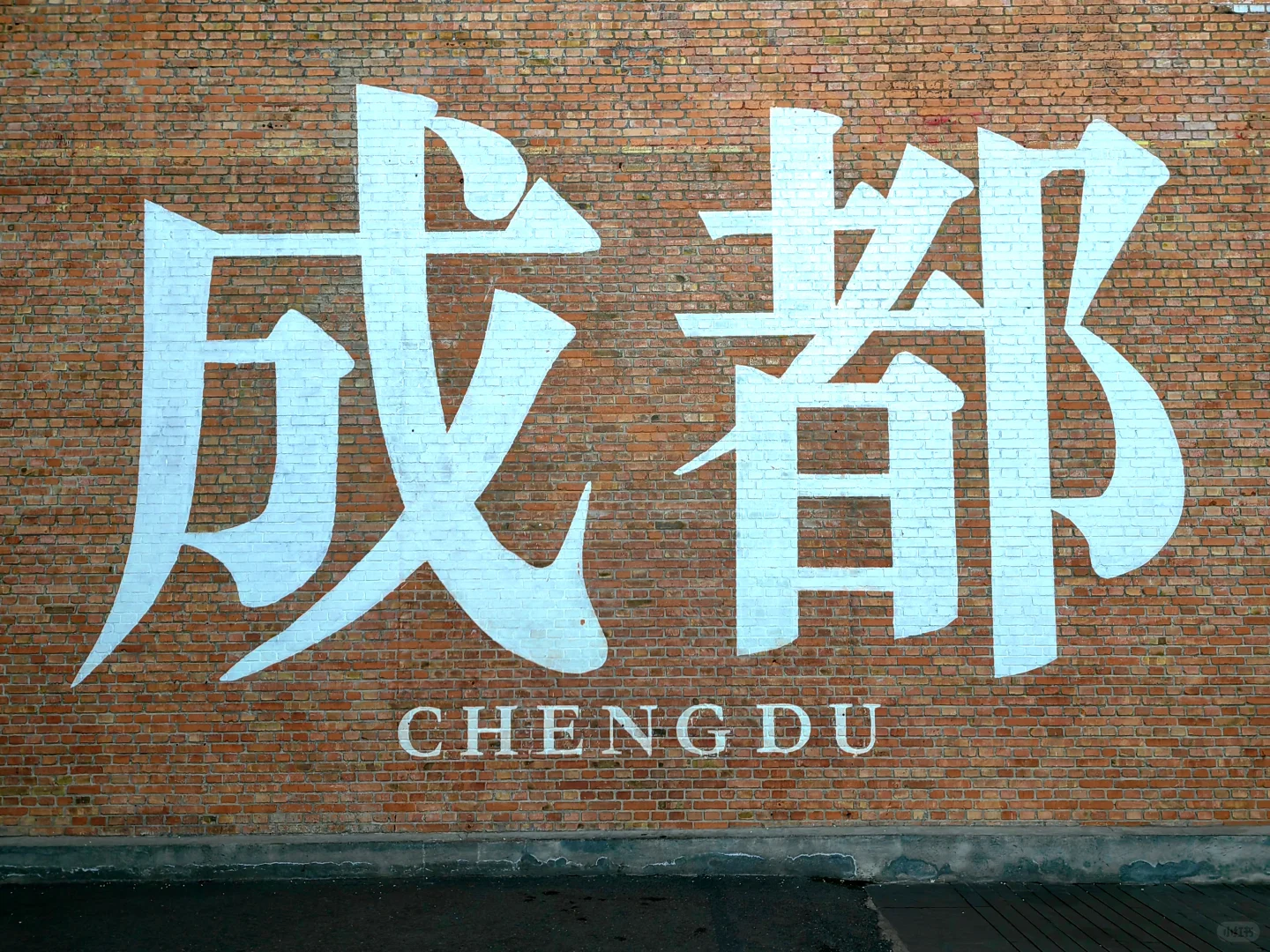 大学生旅游攻略！成都+重庆五天四晚日程