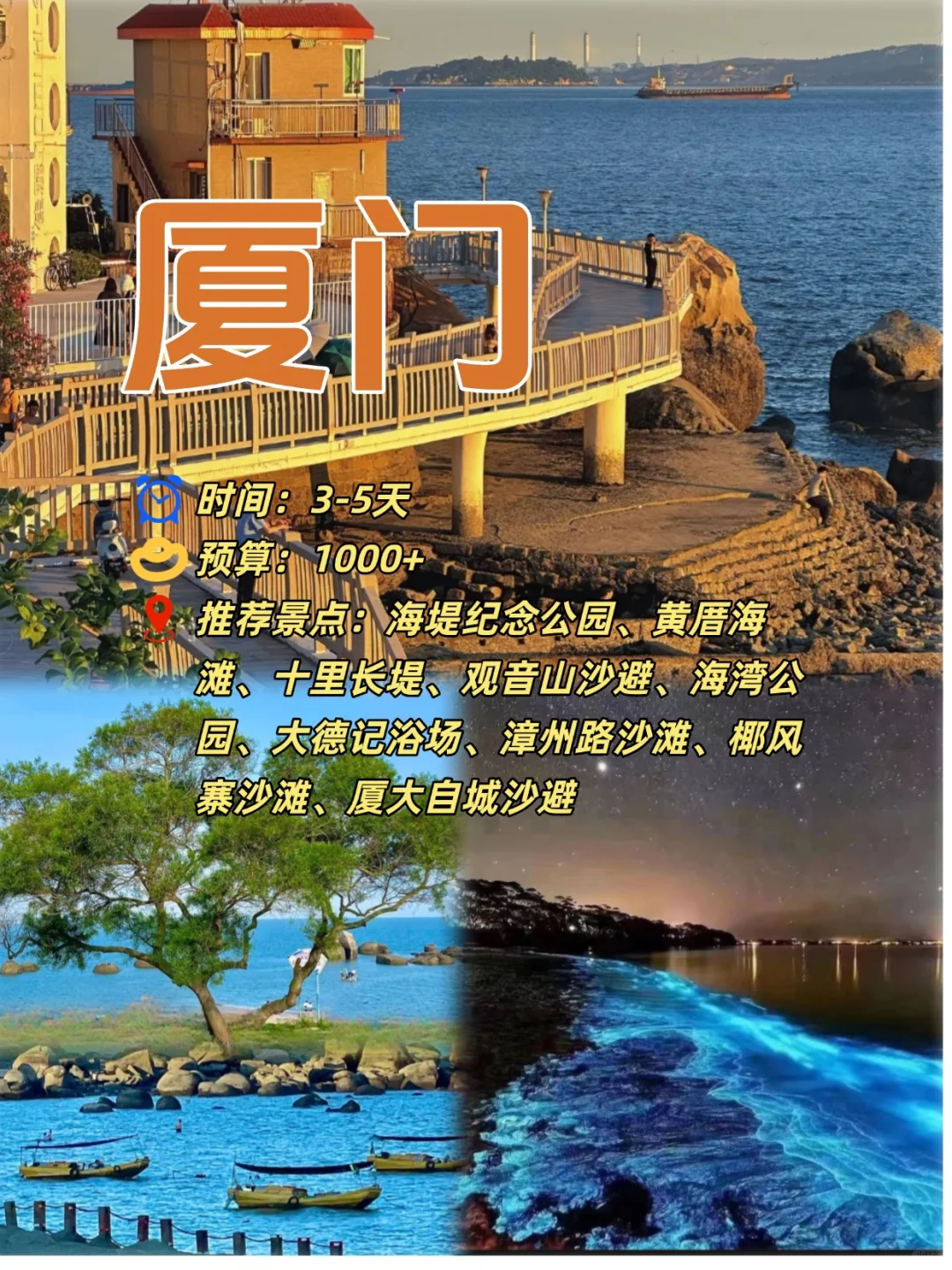 没💰想看海就去这10个小众城市🌊🏖️