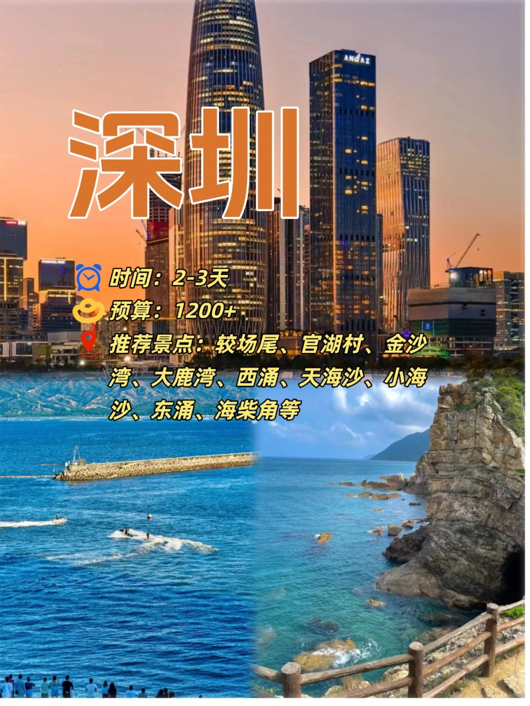 没💰想看海就去这10个小众城市🌊🏖️
