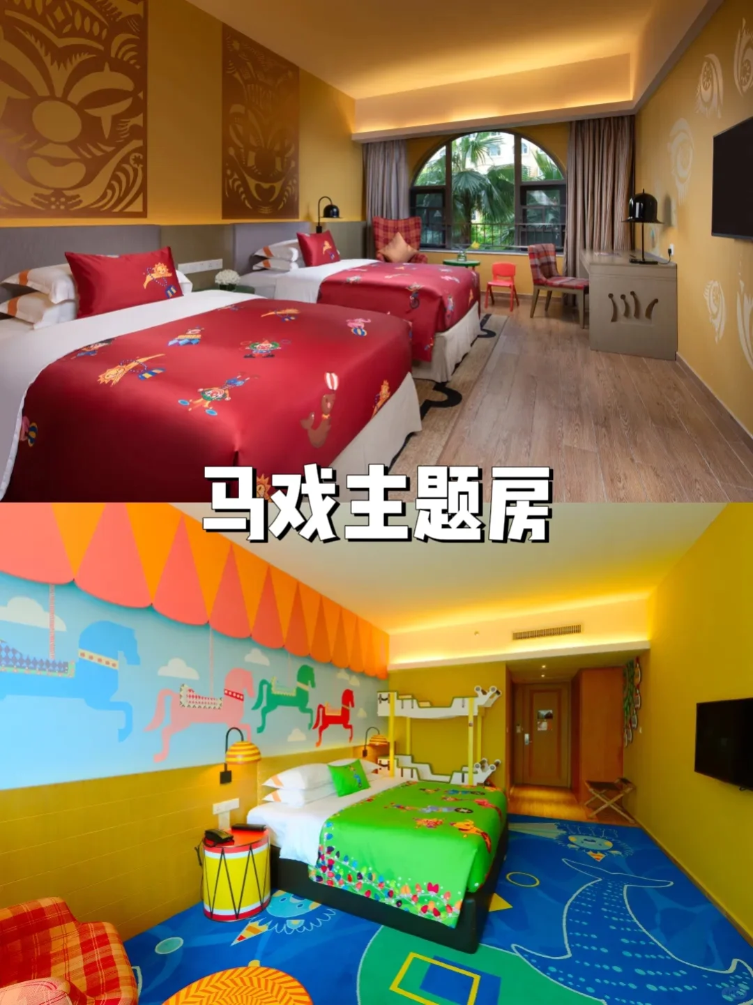 现在预定长隆酒店套票，竟然比门票还便宜‼