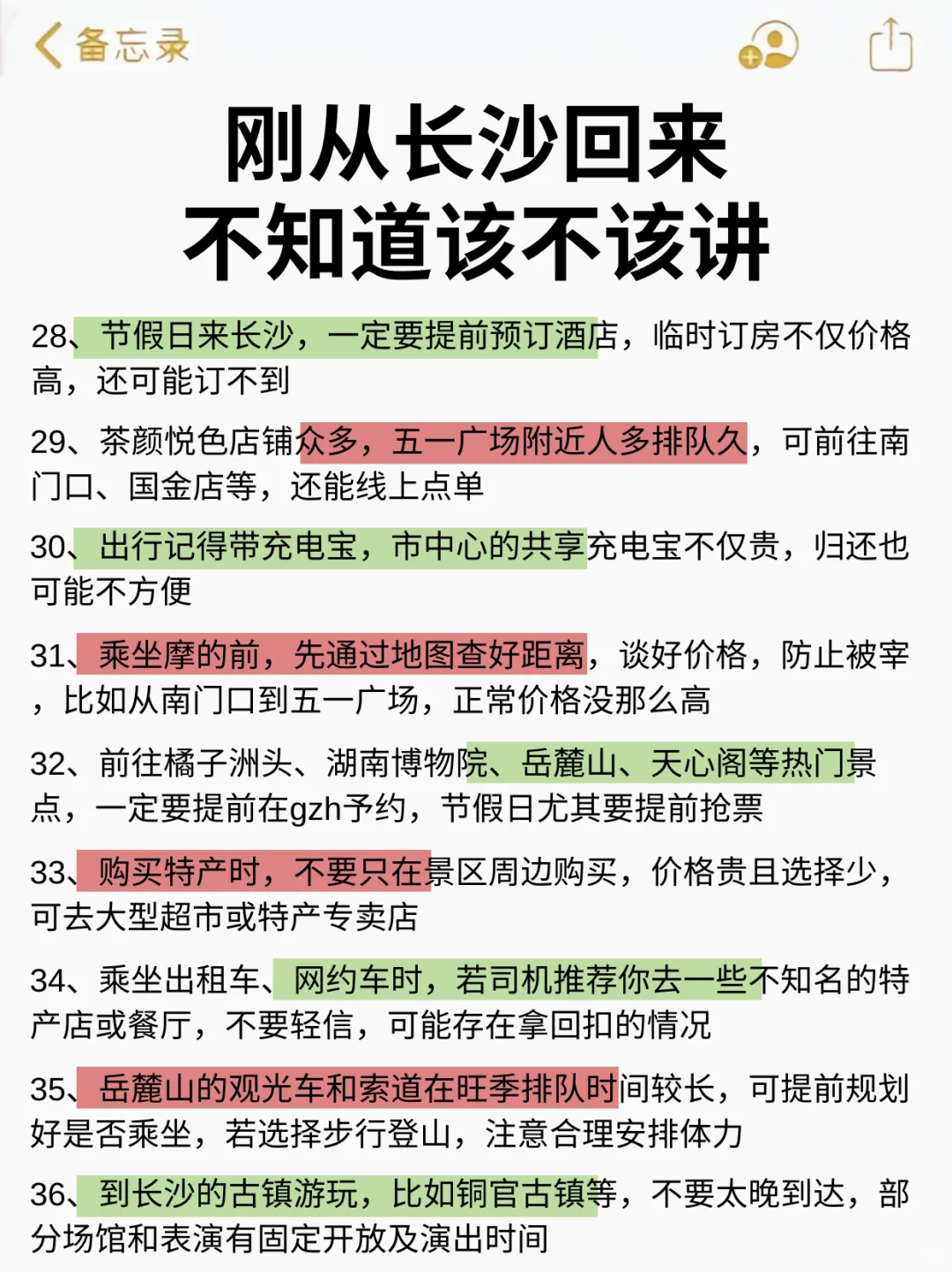 长沙旅游攻略丨2-3月来长沙的姐妹