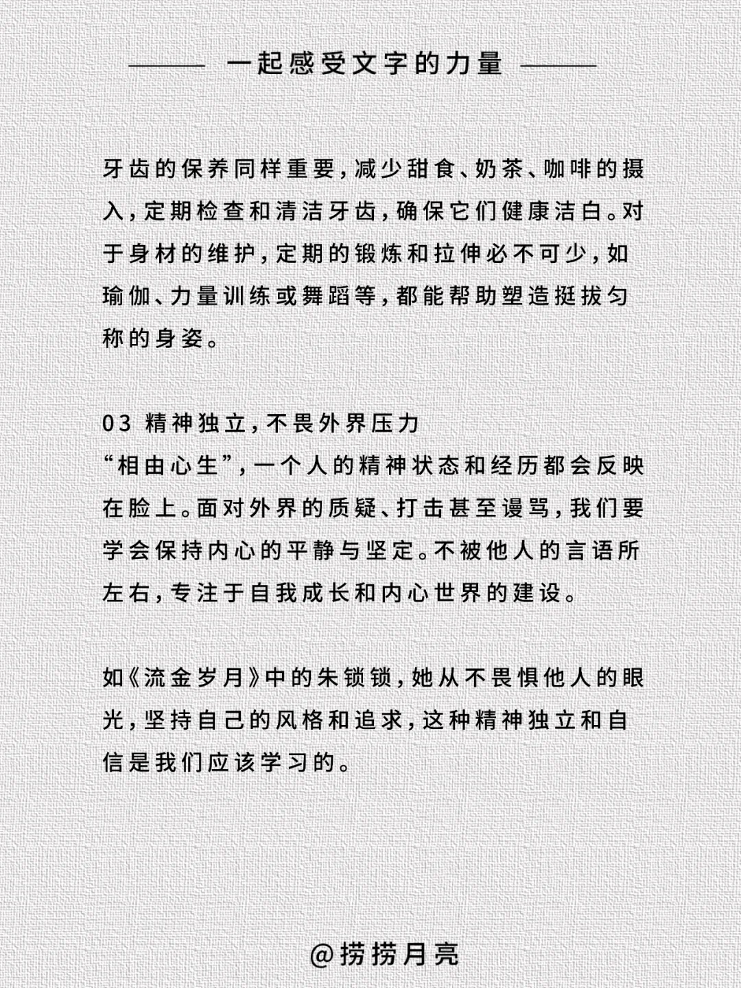 女生怎么养出清静贵气感