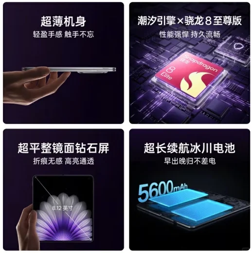 📱OPPO FindN5💖，颜值与实力并存💥