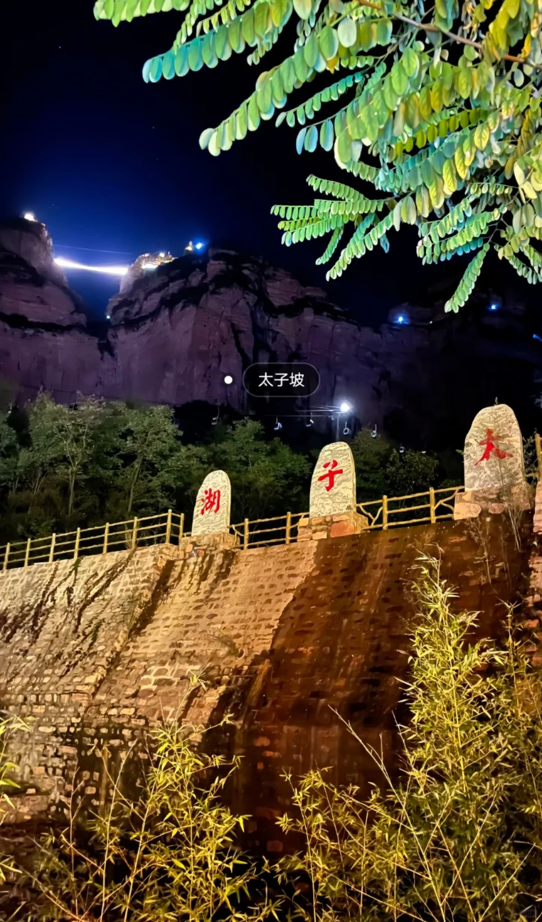 邯郸到古武当山一日游，邯郸周边一日游！