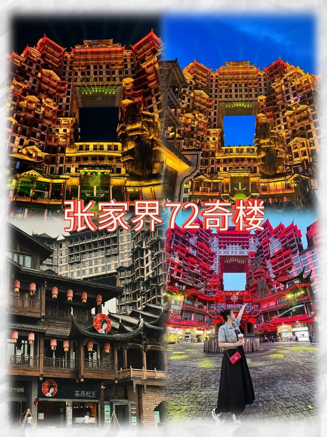 张家界旅游攻略，私人导游带你玩转张家界。来