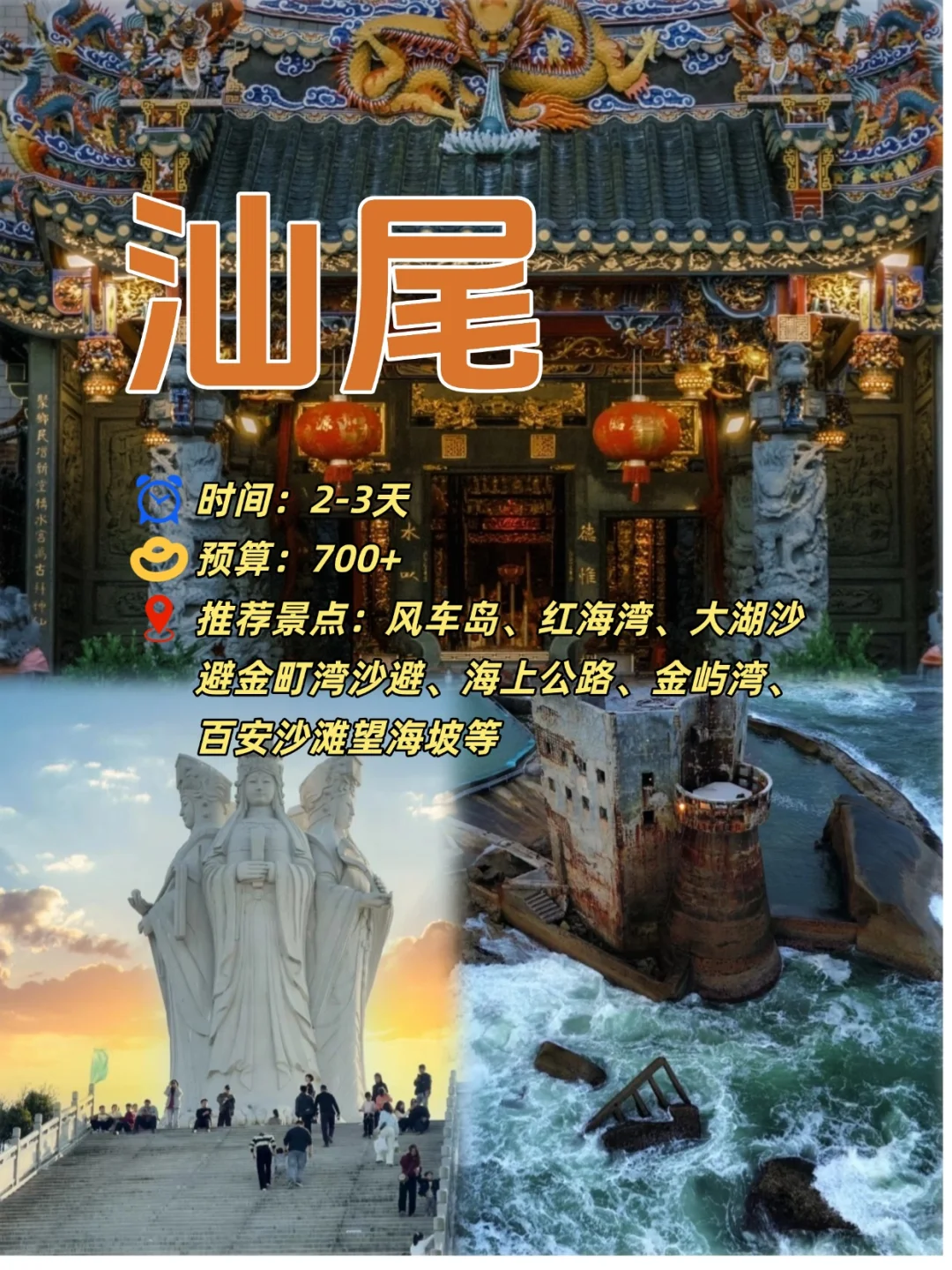 没💰想看海就去这10个小众城市🌊🏖️