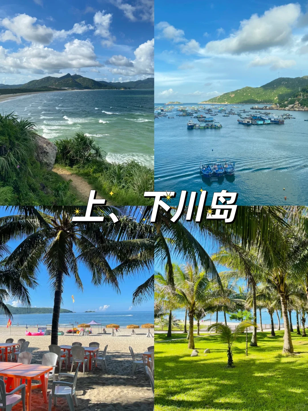 江门必去九大景点❗周末出游速速码住🔥