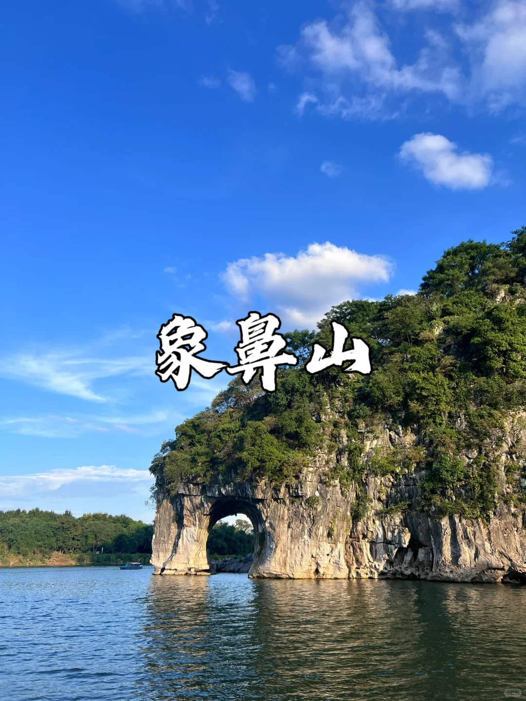 桂林旅游必去九个景点！打卡不迷路