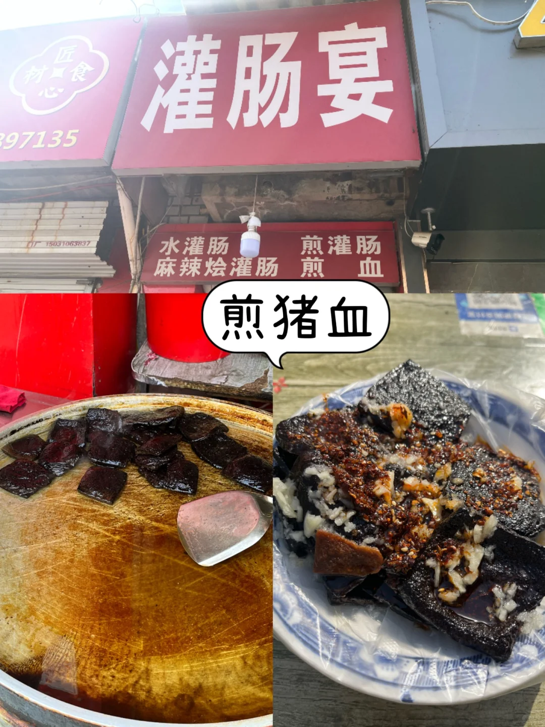 ❤️邯郸｜美食➕景点攻略（随心版）