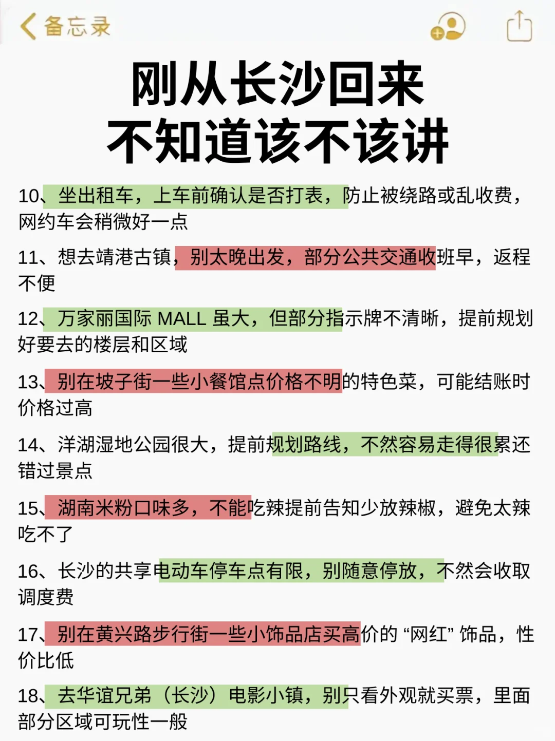 长沙旅游攻略丨2-3月来长沙的姐妹