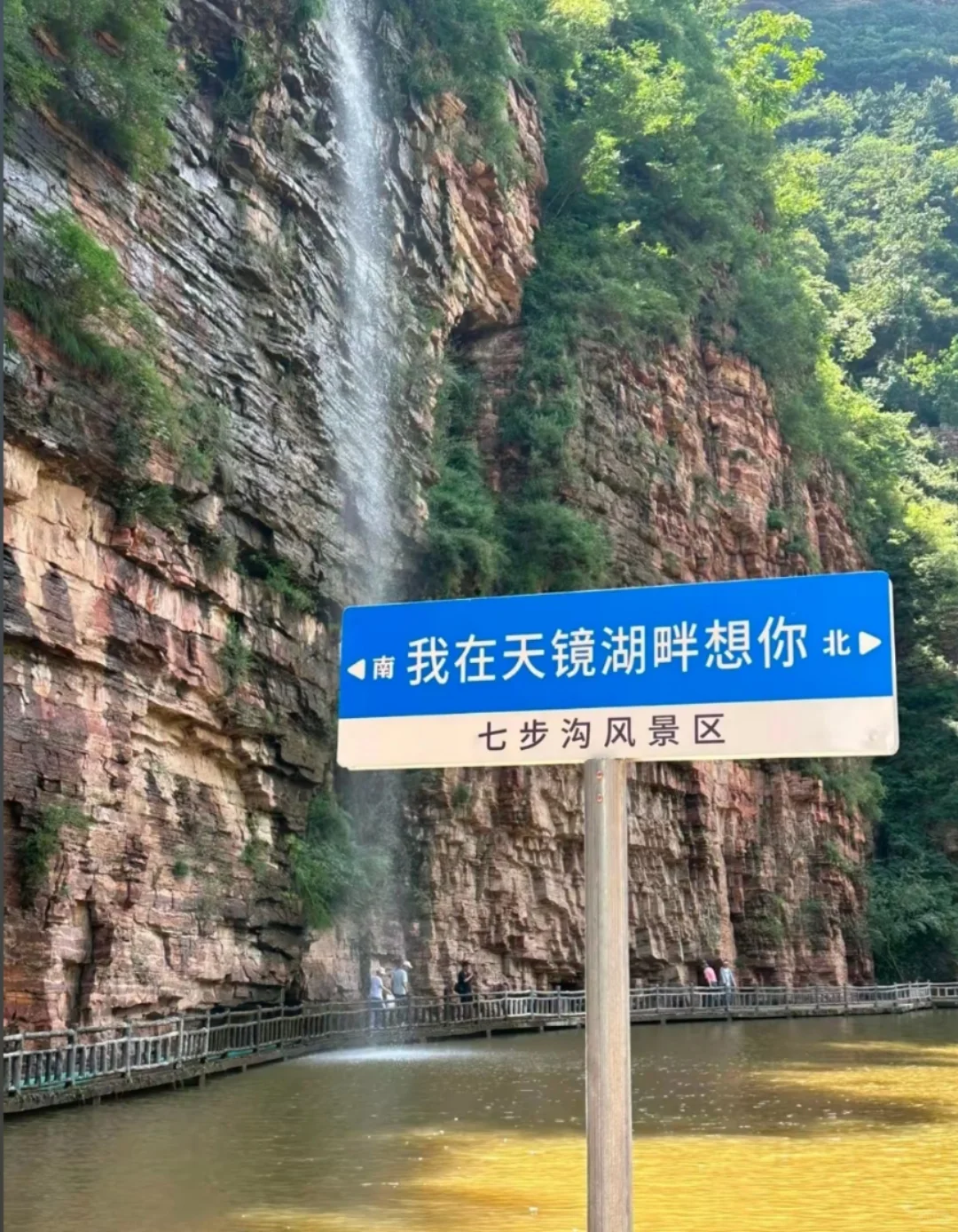 邯郸到七步沟一日游。七步沟免门票啦！