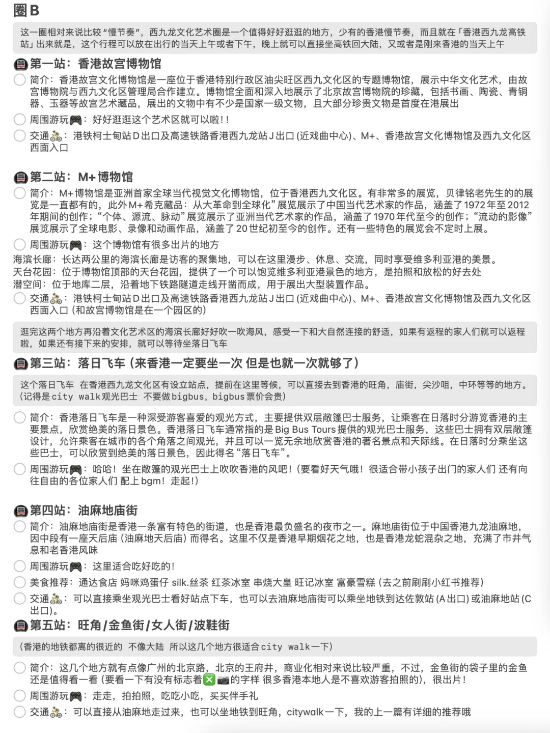 香港必去景点详细版:经典与网红打卡都玩到