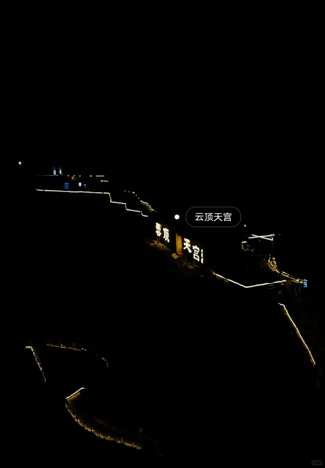 邯郸到古武当山一日游，邯郸周边一日游！