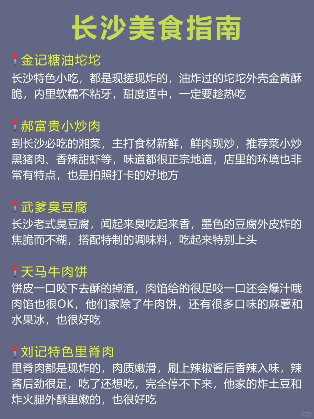 第一次去长沙的旅游攻略，还好提前刷到了