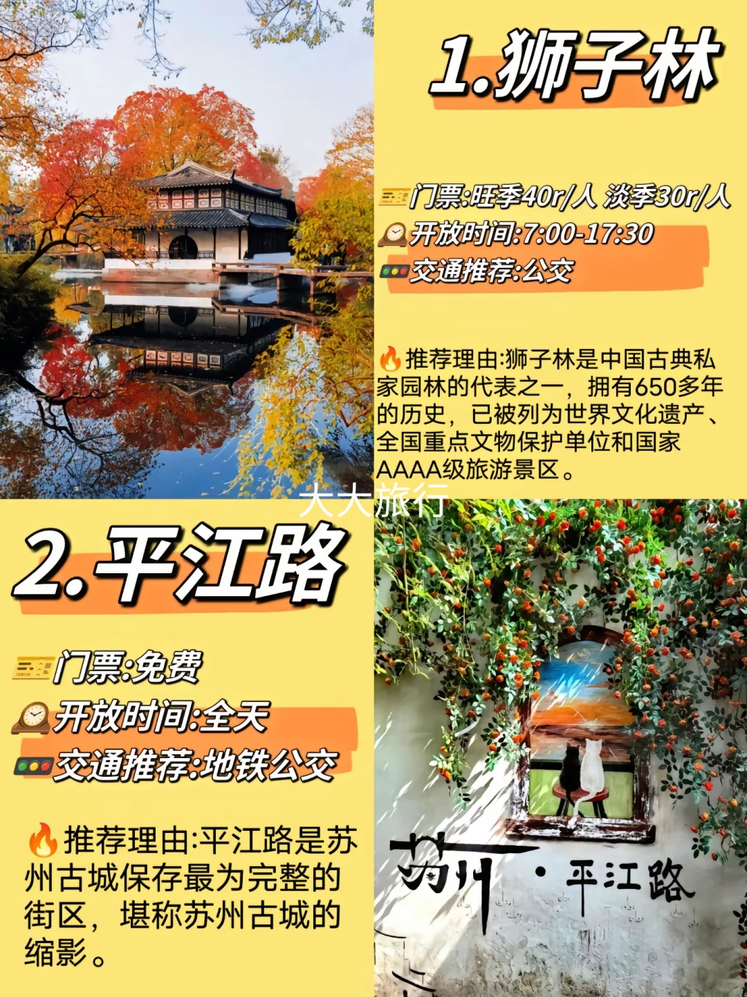 苏州｜必去的十大景点！！旅游前必看👀