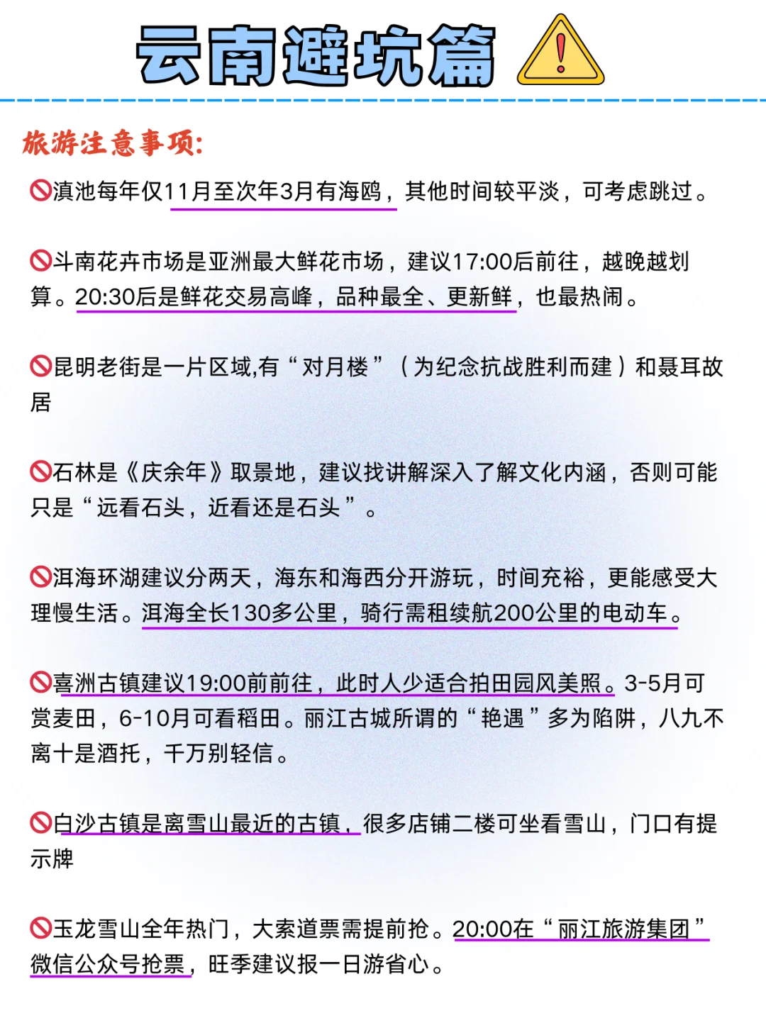 计划去云南旅游！这份路线攻略一定要看完