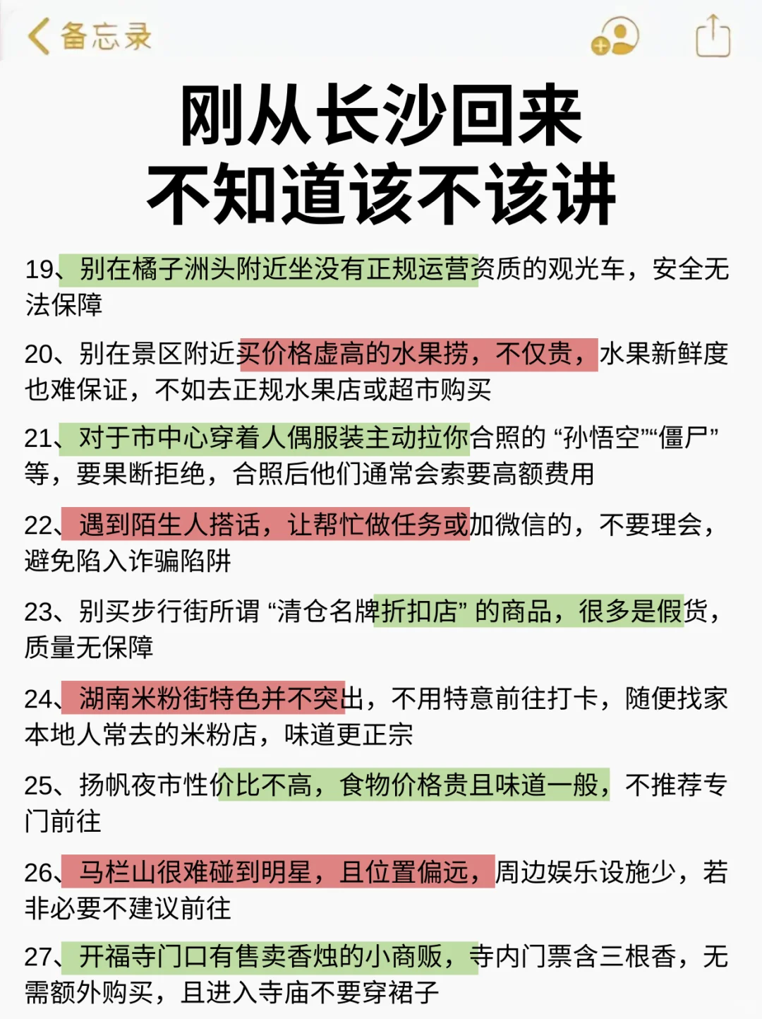 长沙旅游攻略丨2-3月来长沙的姐妹