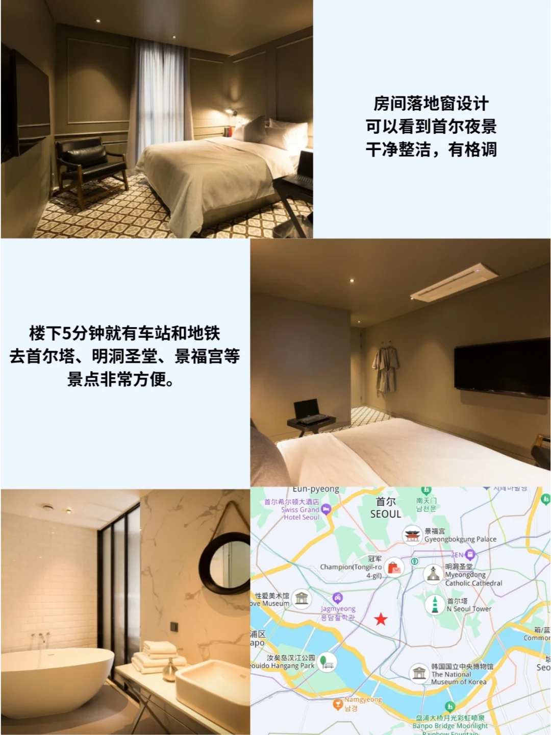 韩国旅游 | 半价酒店预订攻略📖