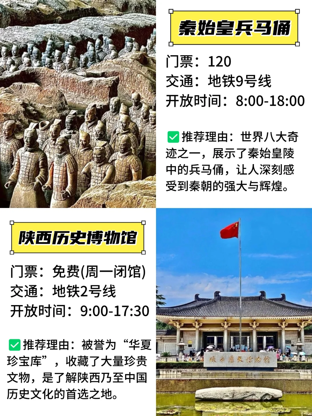 西安必去九大景点‼️还好旅行前刷到了😭