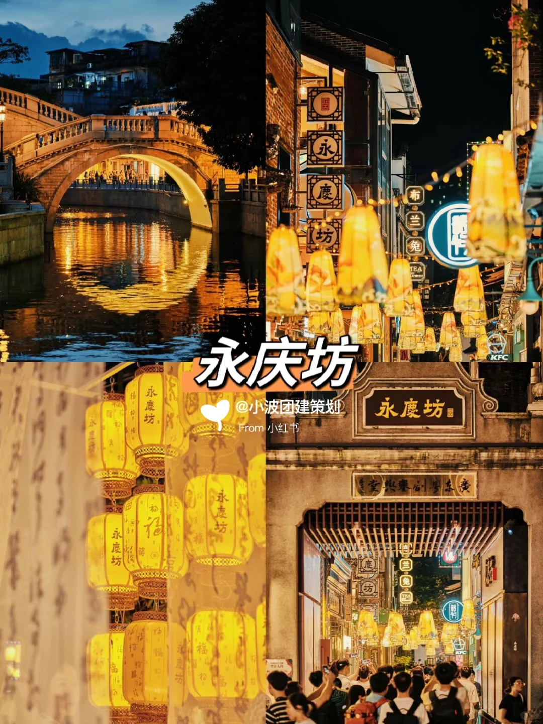 地铁直达🚇广州12个游玩景点攻略合集‼️