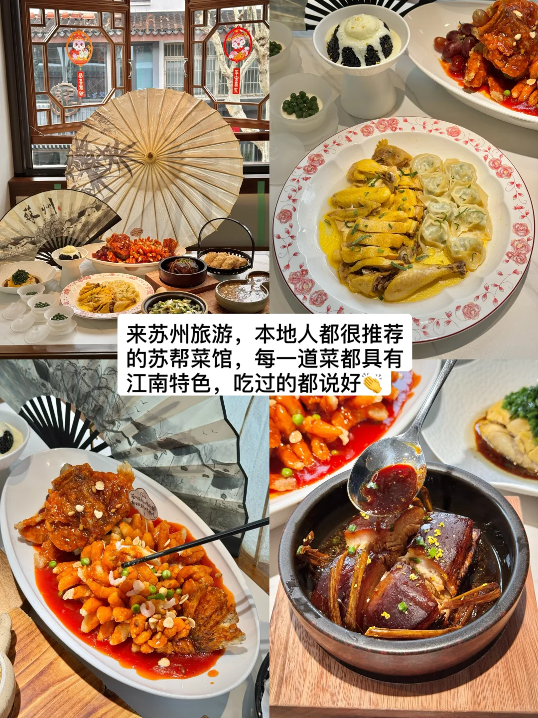 来苏州旅游，看这篇就够了！（美食攻略版）